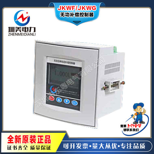 动态共补无功功率自动补偿控制器