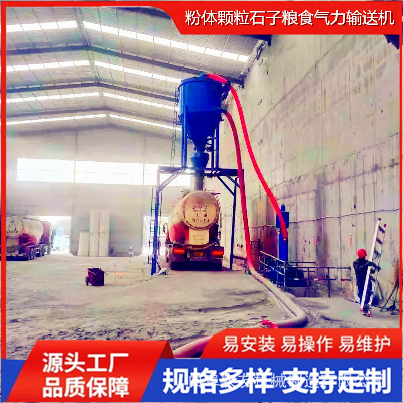 粉体钢丸气力输送机 长距离真空软管上料机 负压吸灰装罐车机