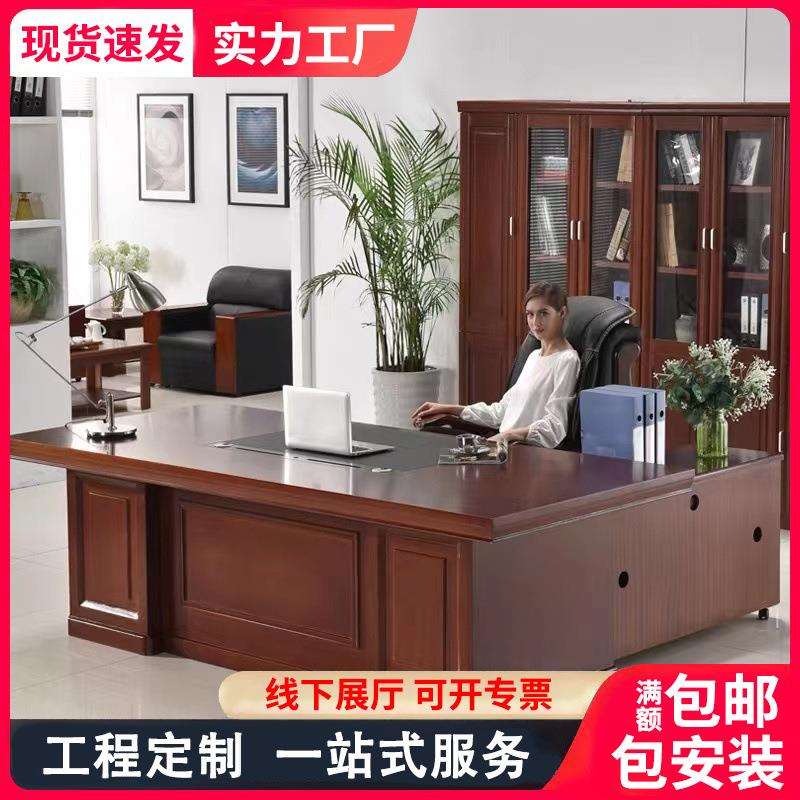 长沙总裁办公老板桌贴实木皮老板桌大班台总裁经理主管办公桌桌椅