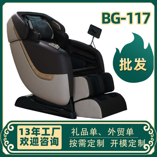 厂家销售汕头零重力按摩椅博观按摩椅潮阳出口按摩椅厂家批发