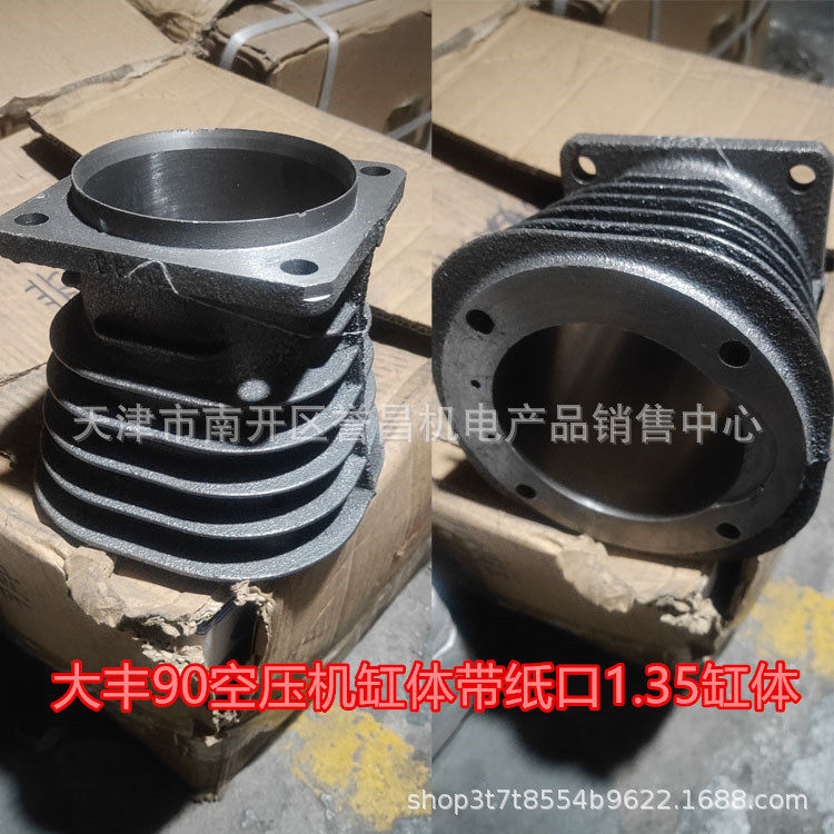 空压机0.9缸体 90缸套缸筒1.35矿山机缸体90