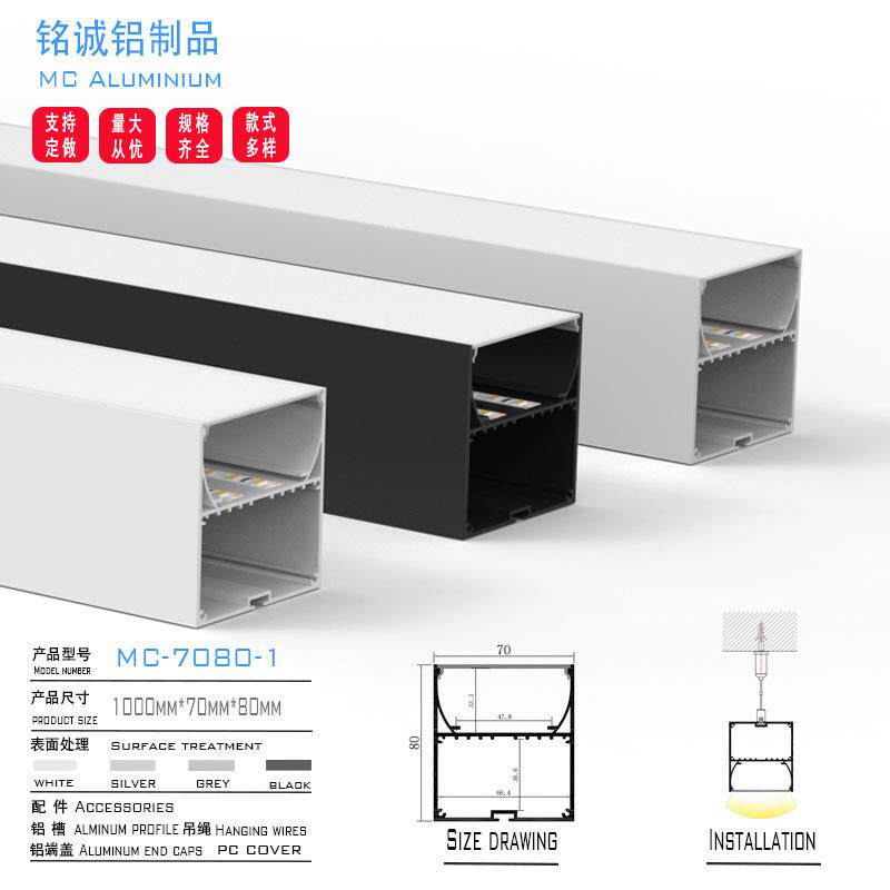 品质厚料70X80线性灯铝槽铝方通吊顶条形铝材商用led灯套件