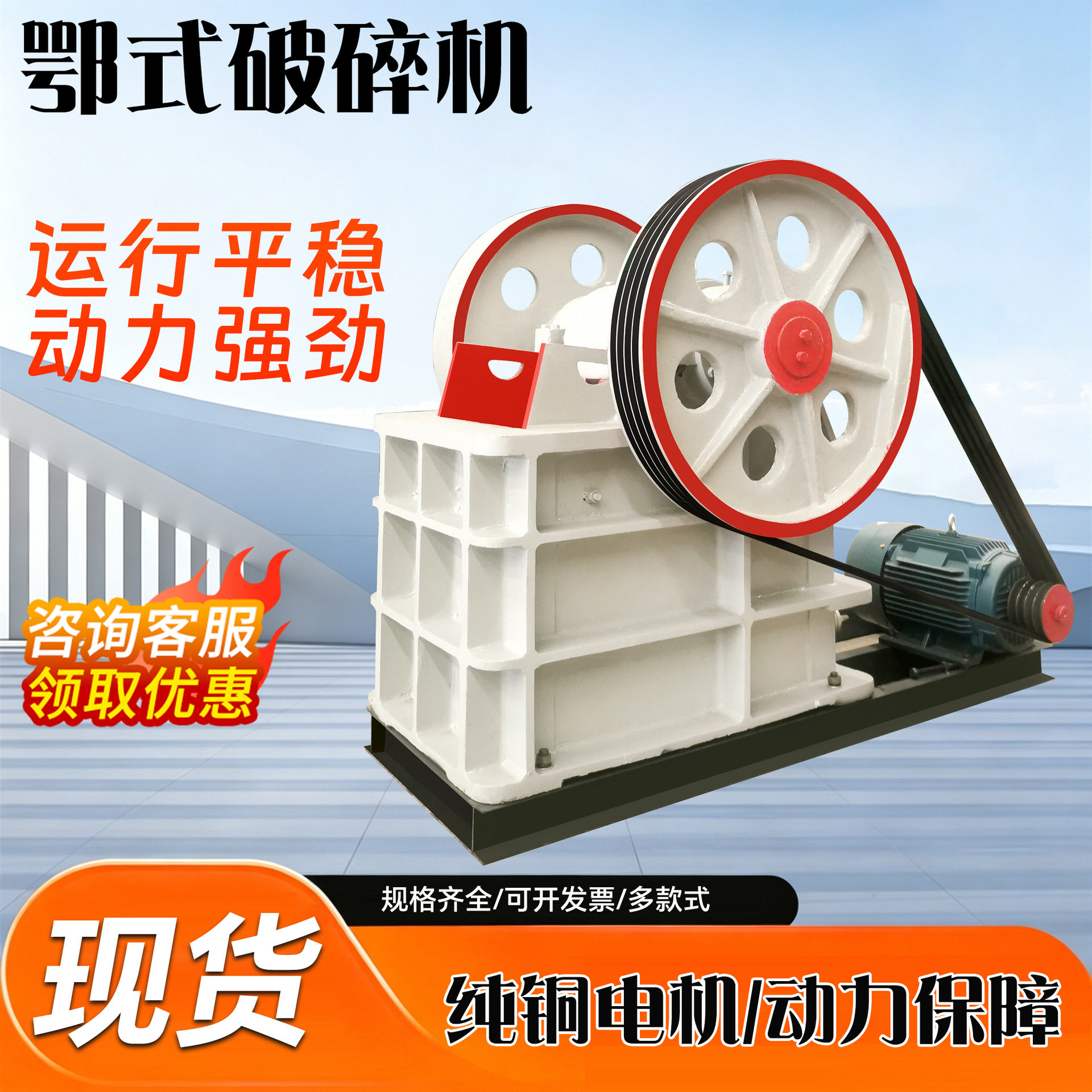 鄂式碎石机矿石混凝土制砂