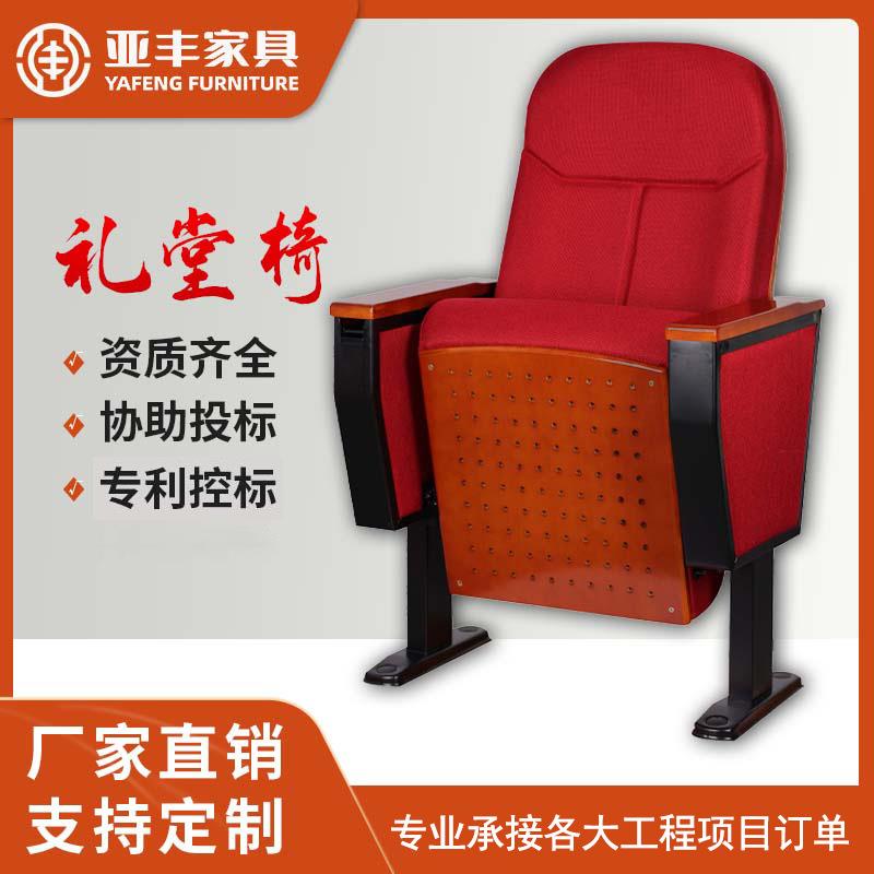 礼堂椅连排椅阶梯教室课桌椅报告厅座椅影剧院椅联排椅子带写字板