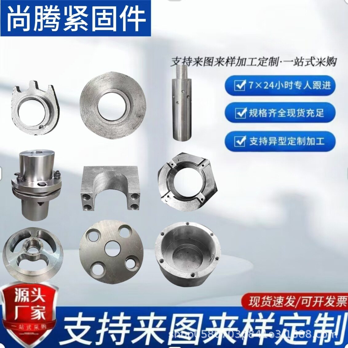 紧固件异型竞标件