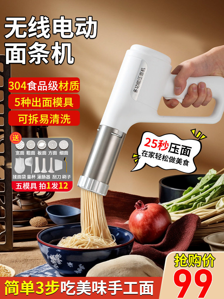 新款全自动面条机家用手持压面机小型电动饸络机和面压面条机饸饹