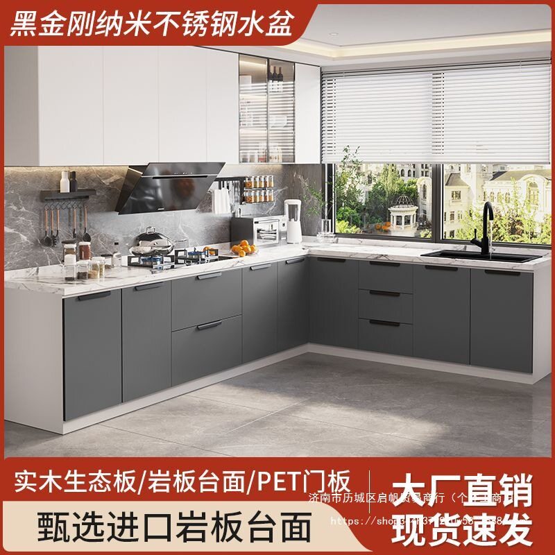 岩板台面一体式厨房橱柜经济型