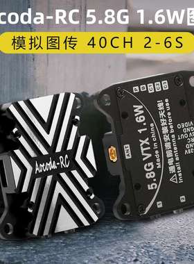Aocoda-RC1.6W图传5.8G穿越机FPV模拟图传3016VTX航模安装孔30.5