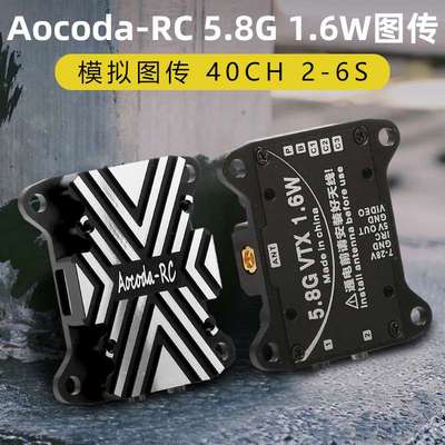 Aocoda-RC1.6W图传5.8G穿越机FPV模拟图传3016VTX航模安装孔30.5