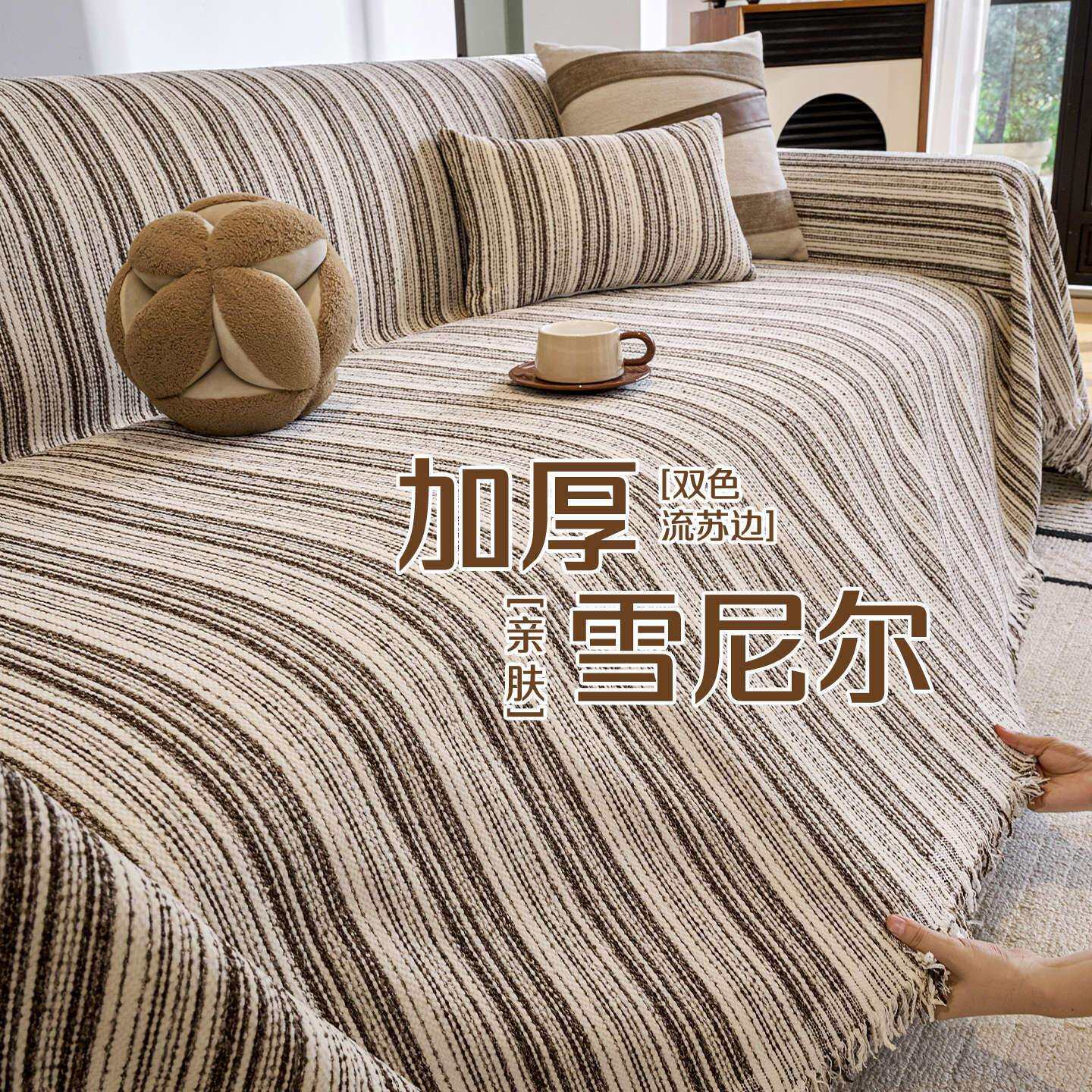 中古加厚沙发盖布四季通用2025新款高级感一整张全盖防滑沙发垫布