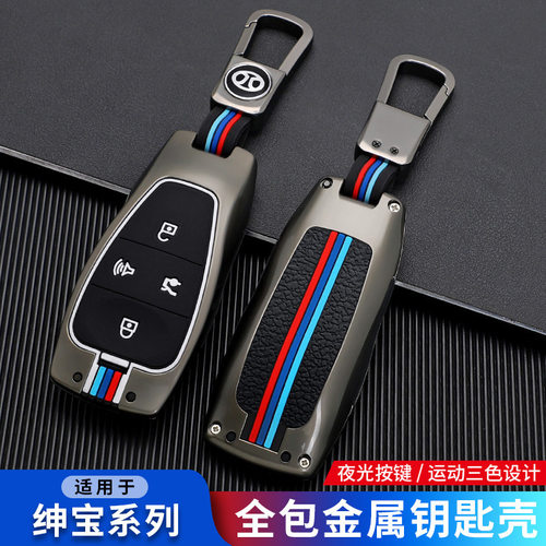 新款北汽绅宝EU5智道U7钥匙套EU7北京BEIJING-X7智行BJ40 BJ80包