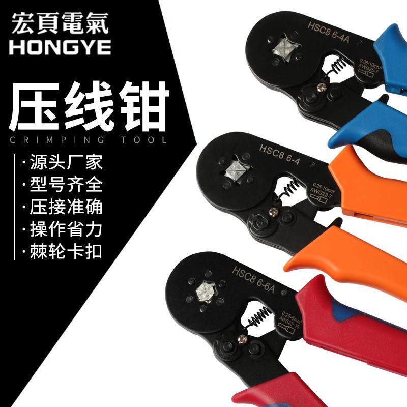 管型压线钳6-4A/6冷压端子钳电工工具hsc8小型4边6边压接钳