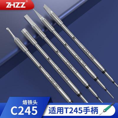 C245铆接烙铁头C245-053123067764789适用于CD-B焊台T245手柄