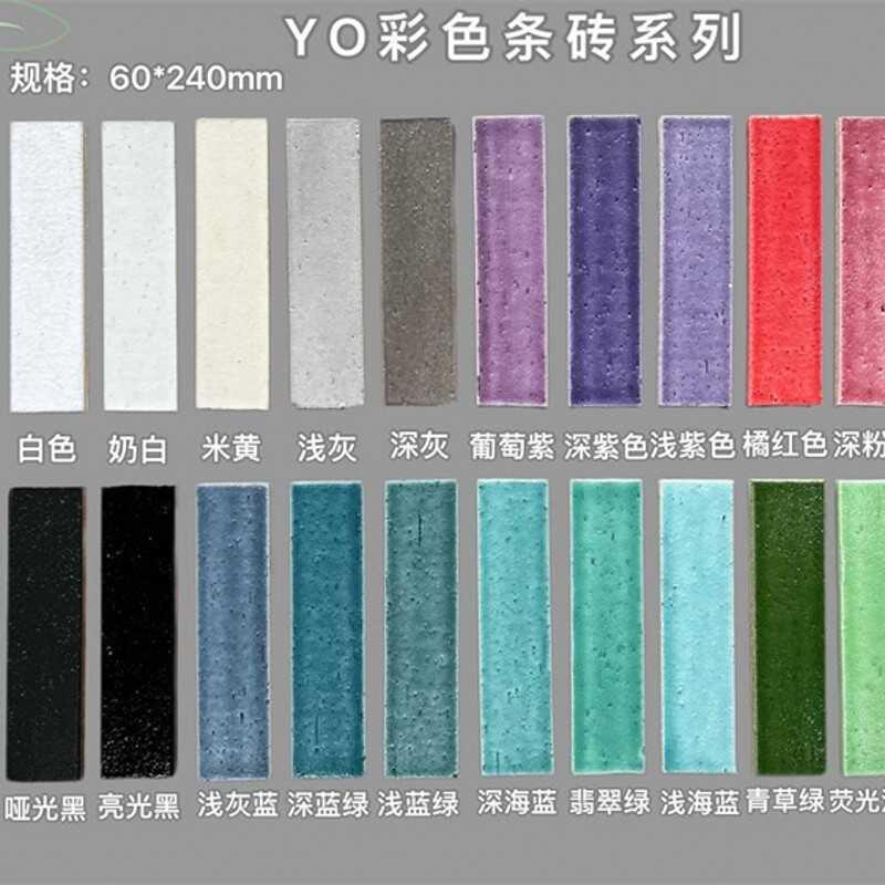 网红彩色劈开砖60*240釉面长条手工砖厨房餐厅吧台墙砖深蓝紫绿粉