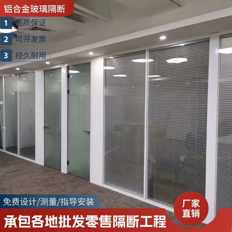 108款玻璃隔断墙双层内置百叶带现代简约风格室内隔音门窗