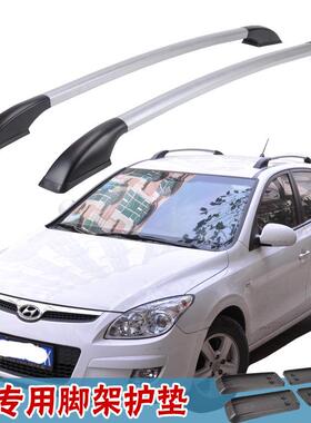 适用于现代i30行李架汽车铝合金车顶架免打孔1.3米改装专用