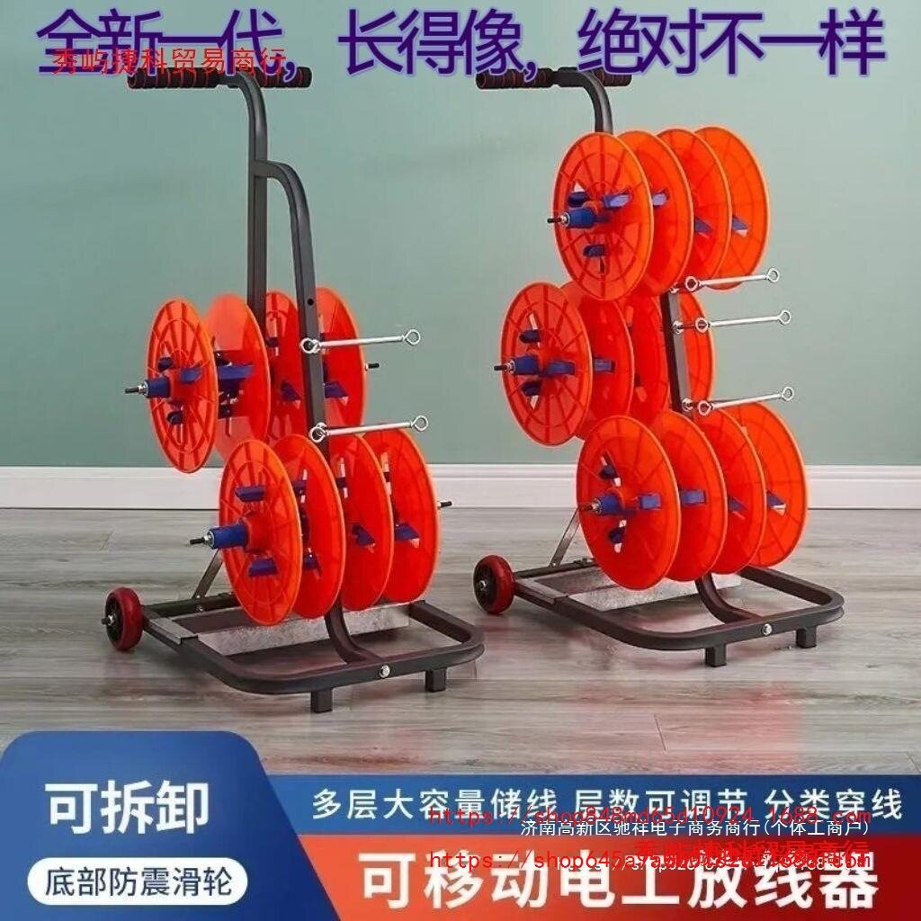 批发电线放线架放线器放线盘放线BV线三线多线家装线电工工具