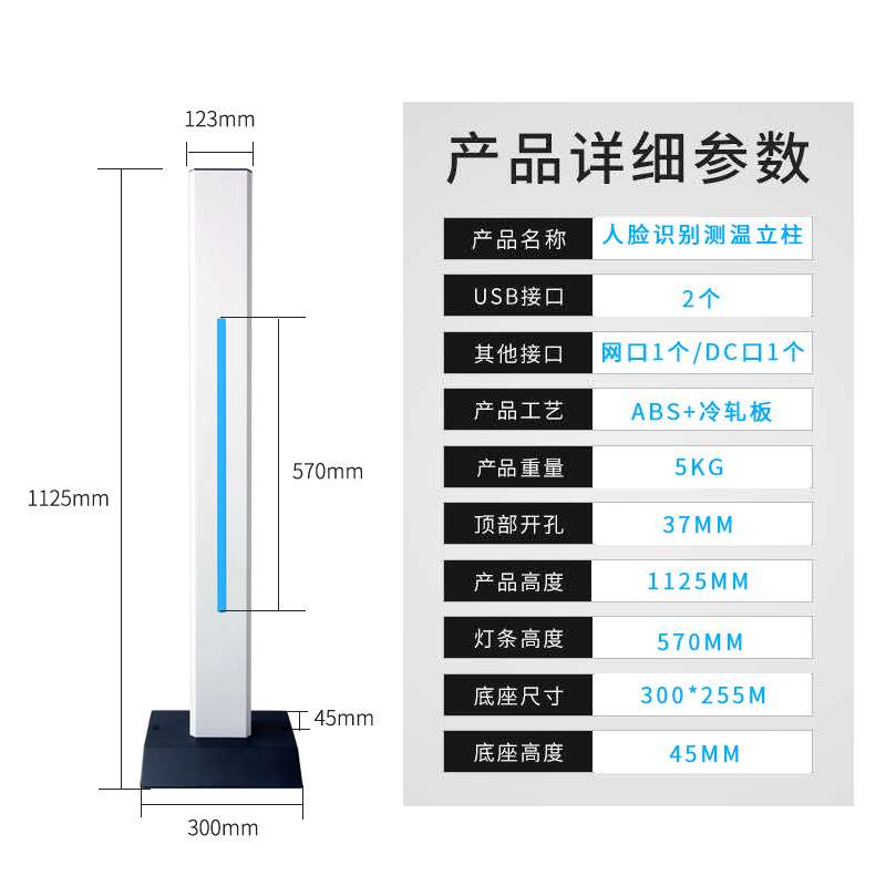 7/8/10.1寸人脸识别测温机支架1.1米可移动门禁立柱底座考勤机