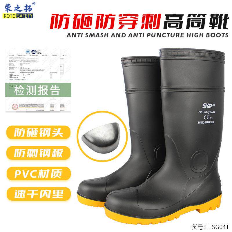 丽泰防砸防穿刺雨靴防滑牛筋底耐油耐酸碱防化钢板底钢包头高筒靴