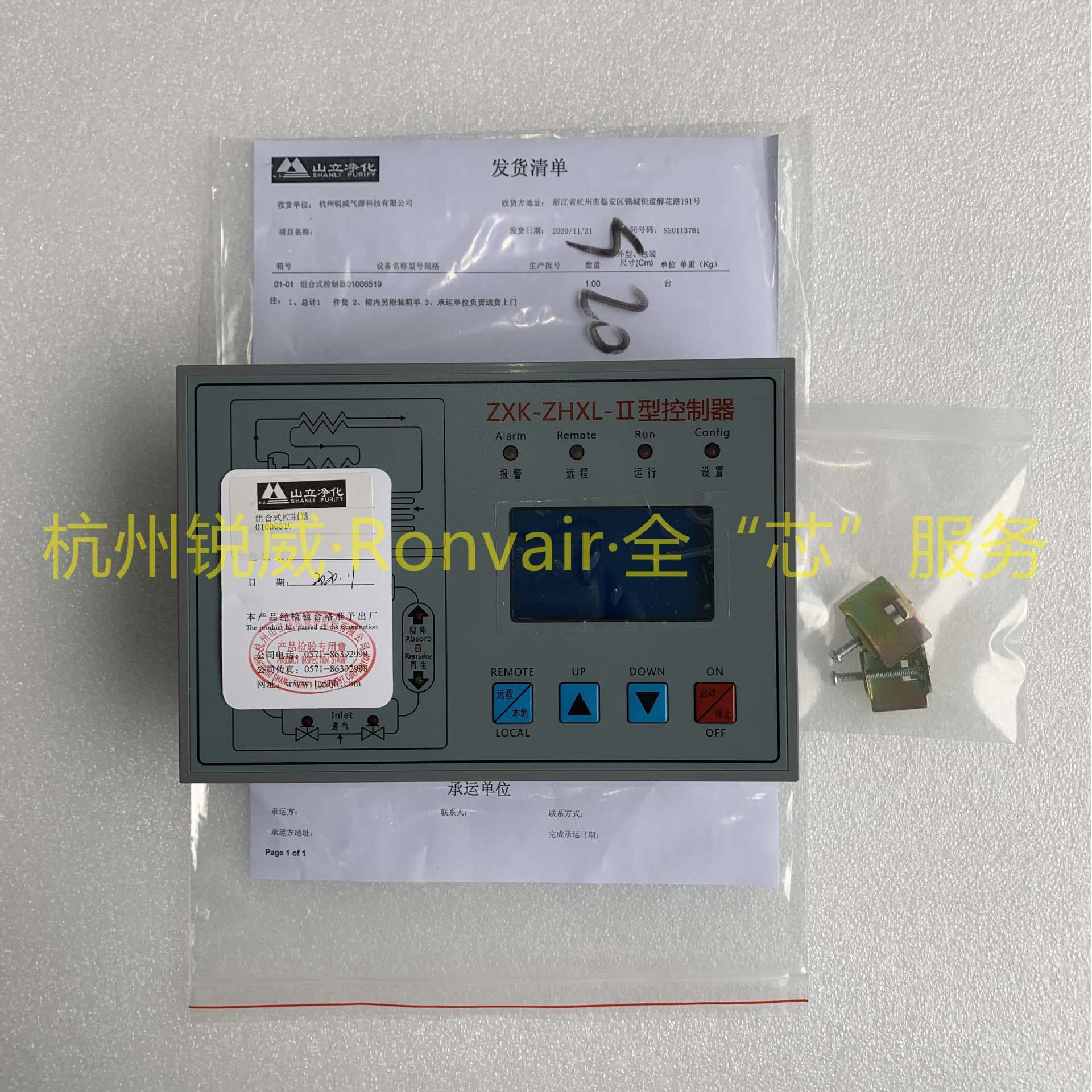 山立原厂(全系列)ZXK-ZHXL-II型控制器 01006519山立组合式控制器