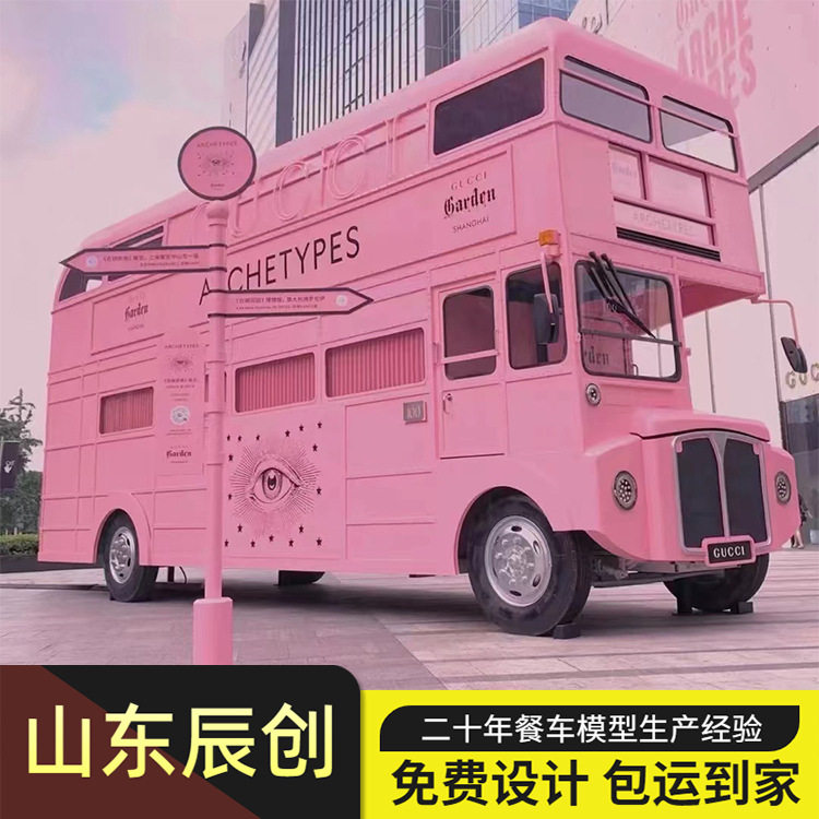 商业街网红双层巴士模型花车