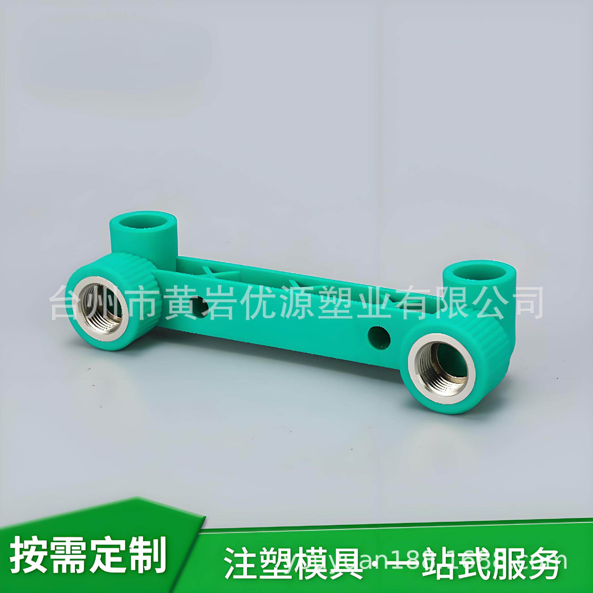 各类管件注塑模具加工PPR管件模具制造双联体内丝弯头管件模具
