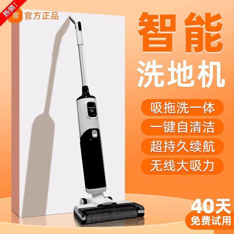 德国洗地机家用吸拖洗一体机器人拖地三合一无线吸尘自动清洗扫地