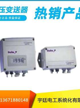 德国Halstrup-Walcher差压变送器PU/PI/PIZ品质保证 优质服务