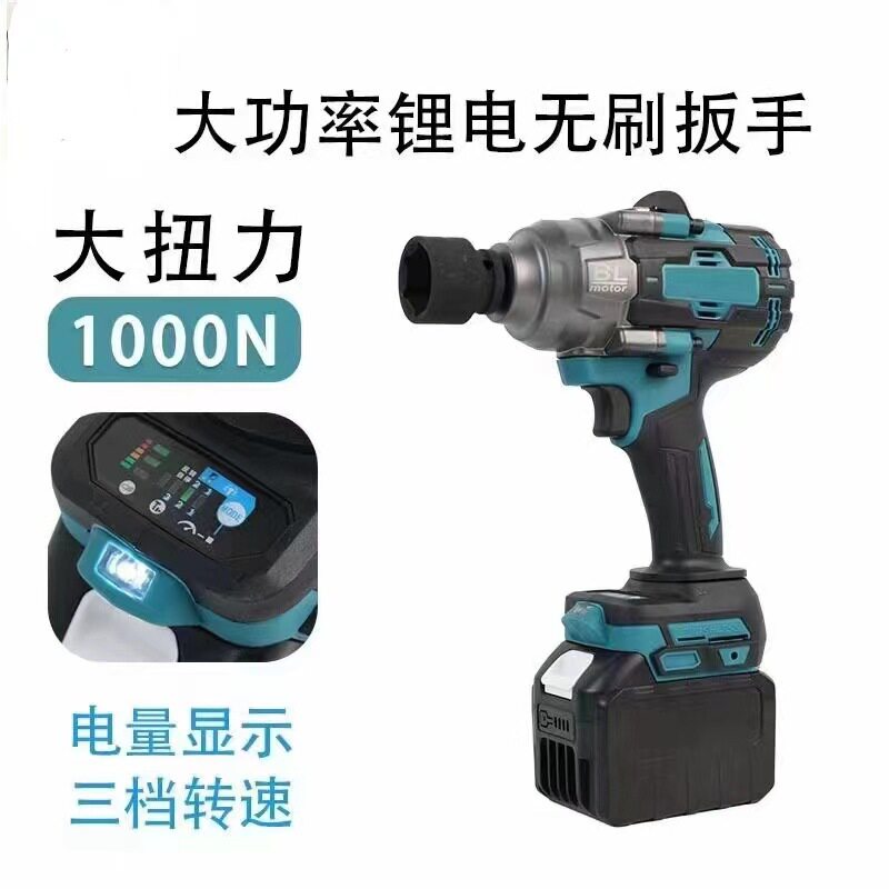 迈登宝1000n无刷大扭力扳手