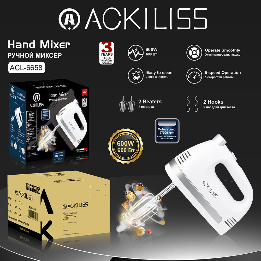 ACKILISS跨境家用打蛋机欧规打发混合手提奶油搅拌器电动打蛋器