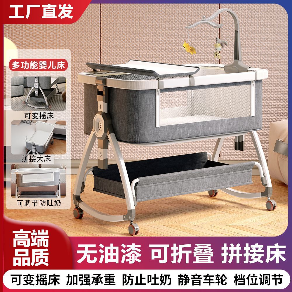 婴儿床拼接大床宝宝多功能摇篮床可折叠可移动可升降baby新生儿床