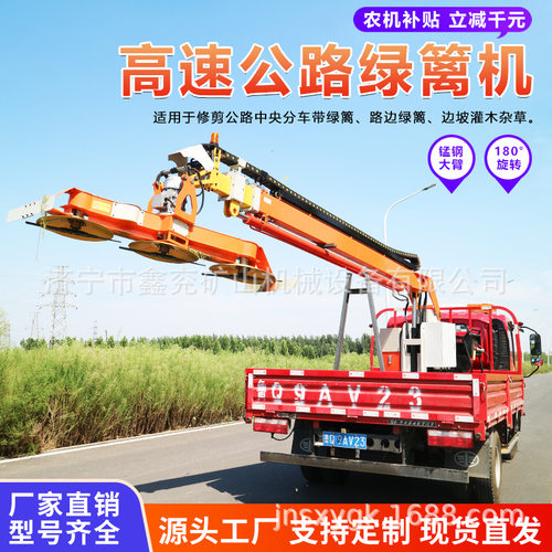 车载伸缩臂绿篱修剪机