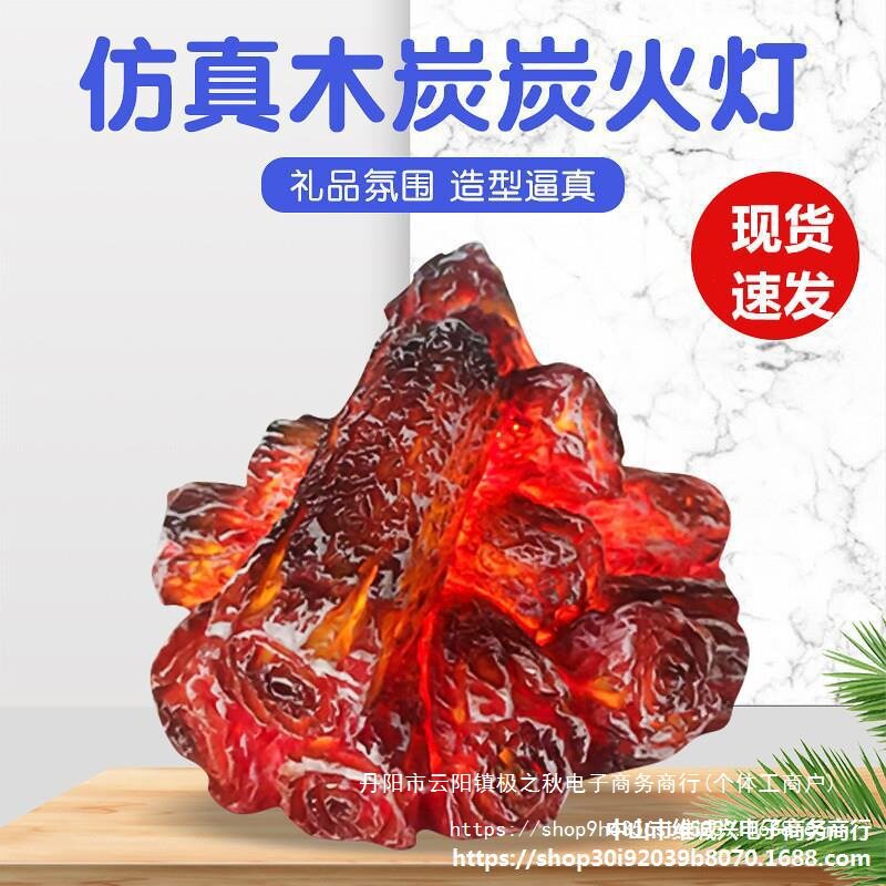 LED仿真火焰小夜灯餐厅装饰
