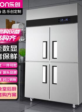 乐创商用四门冰柜单位食堂厨房保鲜柜工程标准款全冷冻LC-J-SBC01