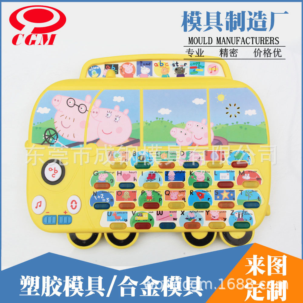 注塑模具加工 儿童手写板 复读机 塑胶模具开模 东莞厂家制造
