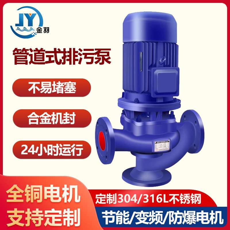 150GW200-35-37立式无堵塞管道排污泵 GW150-200-35-37污泥管道泵