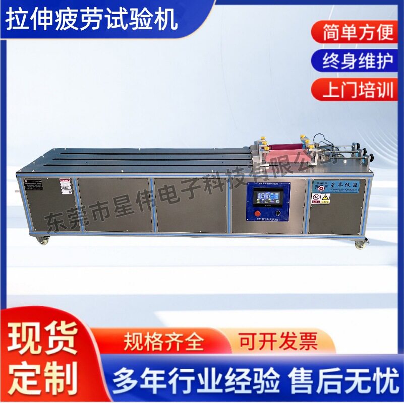 XW-818BC拉伸试验机疲劳测试