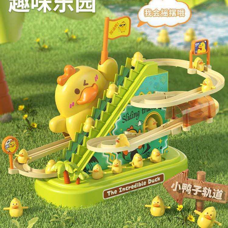 儿童小鸭子爬楼梯宝宝益智加油鸭上轨道滑滑梯电动一岁男女孩玩具