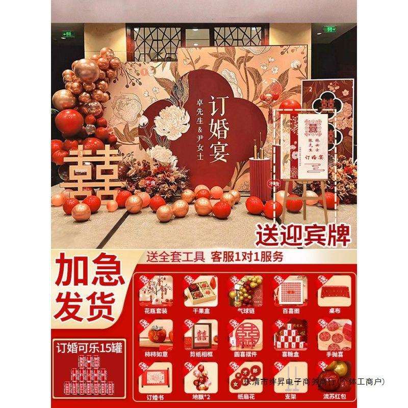 订婚背景板简约布置装饰2023感新中式宴摆件墙迎宾牌用品大