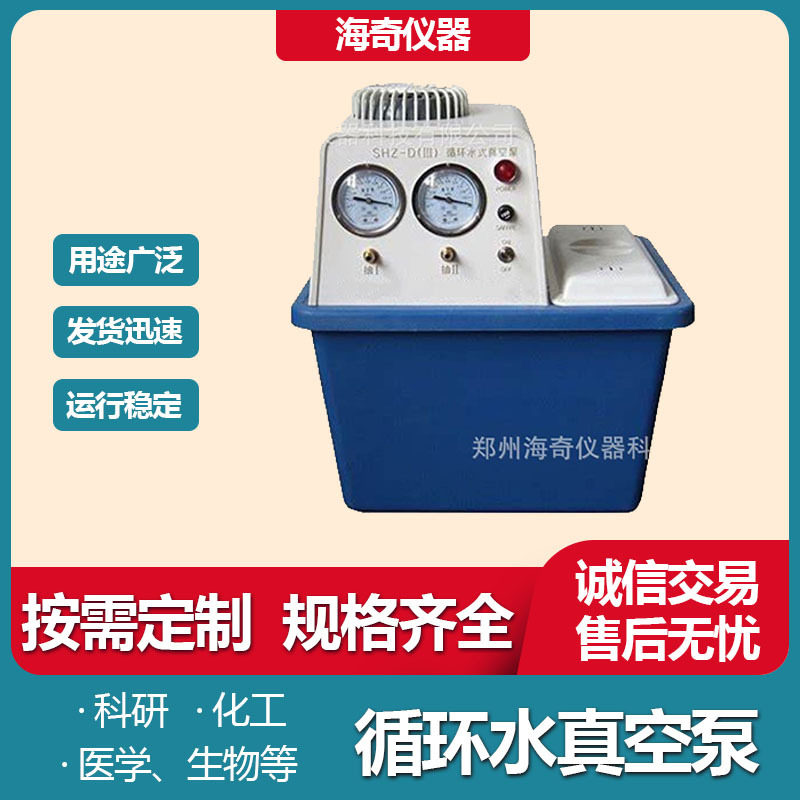 实验室防腐水环式抽气泵 循环水真空泵 多用蒸馏抽滤装置循环水泵