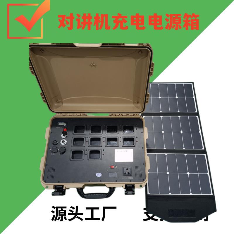 220v海能达对讲机太阳能充电电源1000W太阳能便携式户外充电箱