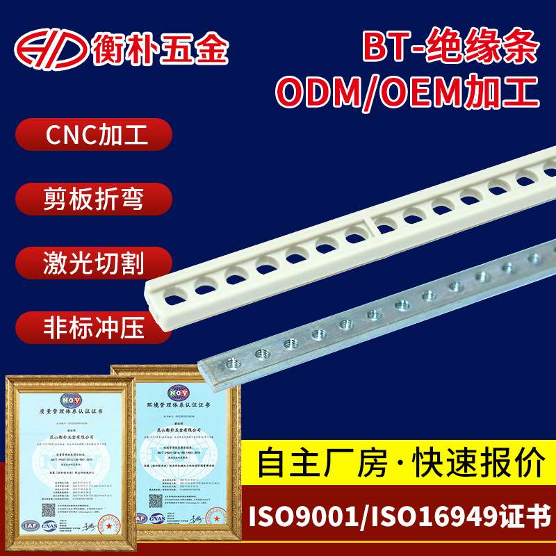 插箱配件 接插件横梁绝缘条21TE 奔泰施洛福rittal elma专用