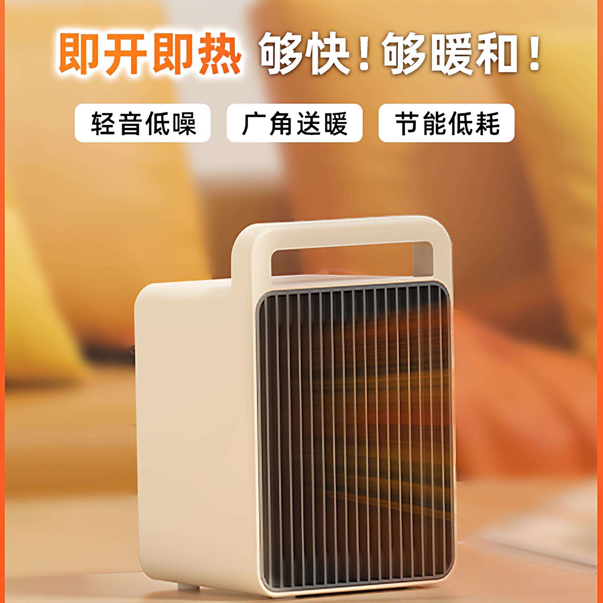 桌面暖风机办公室小型取暖器桌下暖脚热风机速热迷你小太阳电暖气
