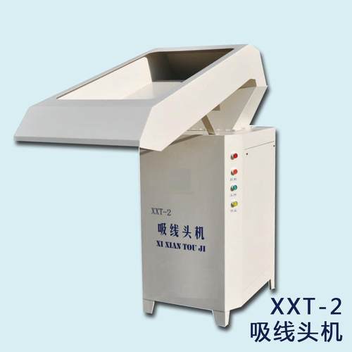 大功率xxt吸线头机4KW服装工厂用剪线头吸毛机器实体现货