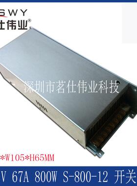 12V800W工控设备电源0-12V全程可调电源12V66A开关电源监控电源
