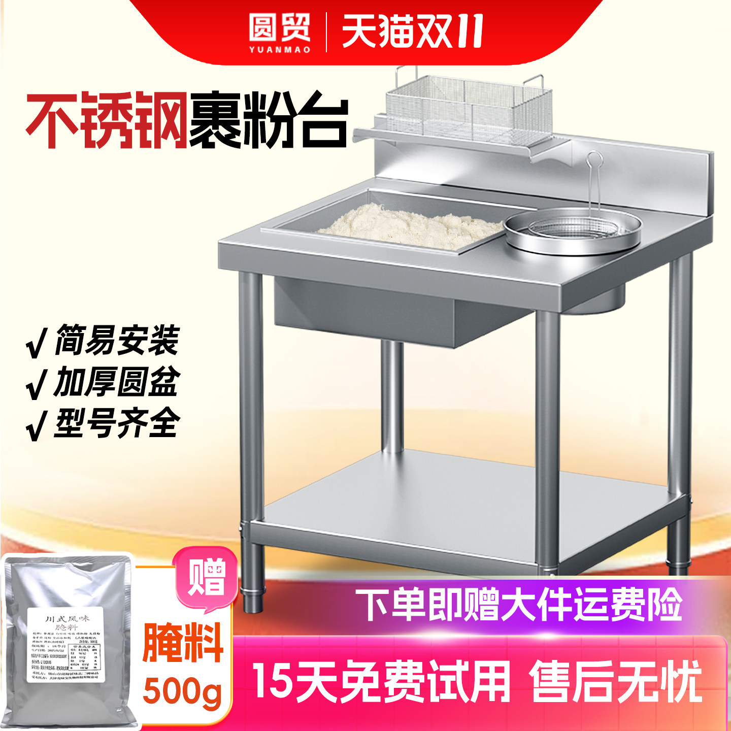 不锈钢裹粉台商用炸鸡裹粉台商用小型裹粉操作台面炸鸡裹粉工作台