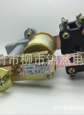 直流继电器JT3-111.5A-50A