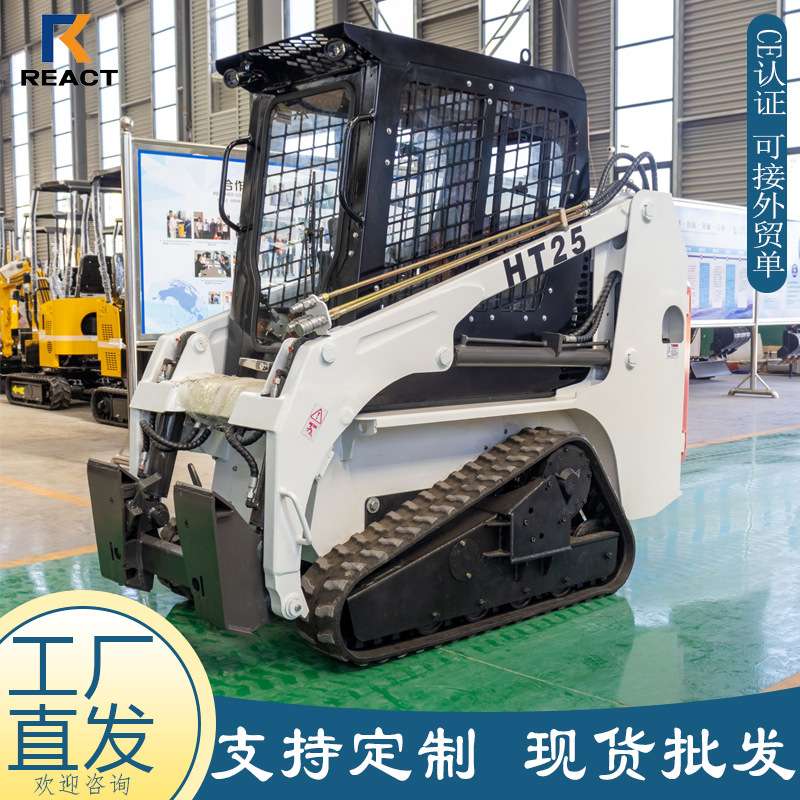 HT25滑移装载机 履带式带驾驶室农用小铲车 多用途迷你装载机