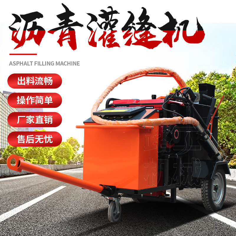 路工小型手推沥青灌缝机