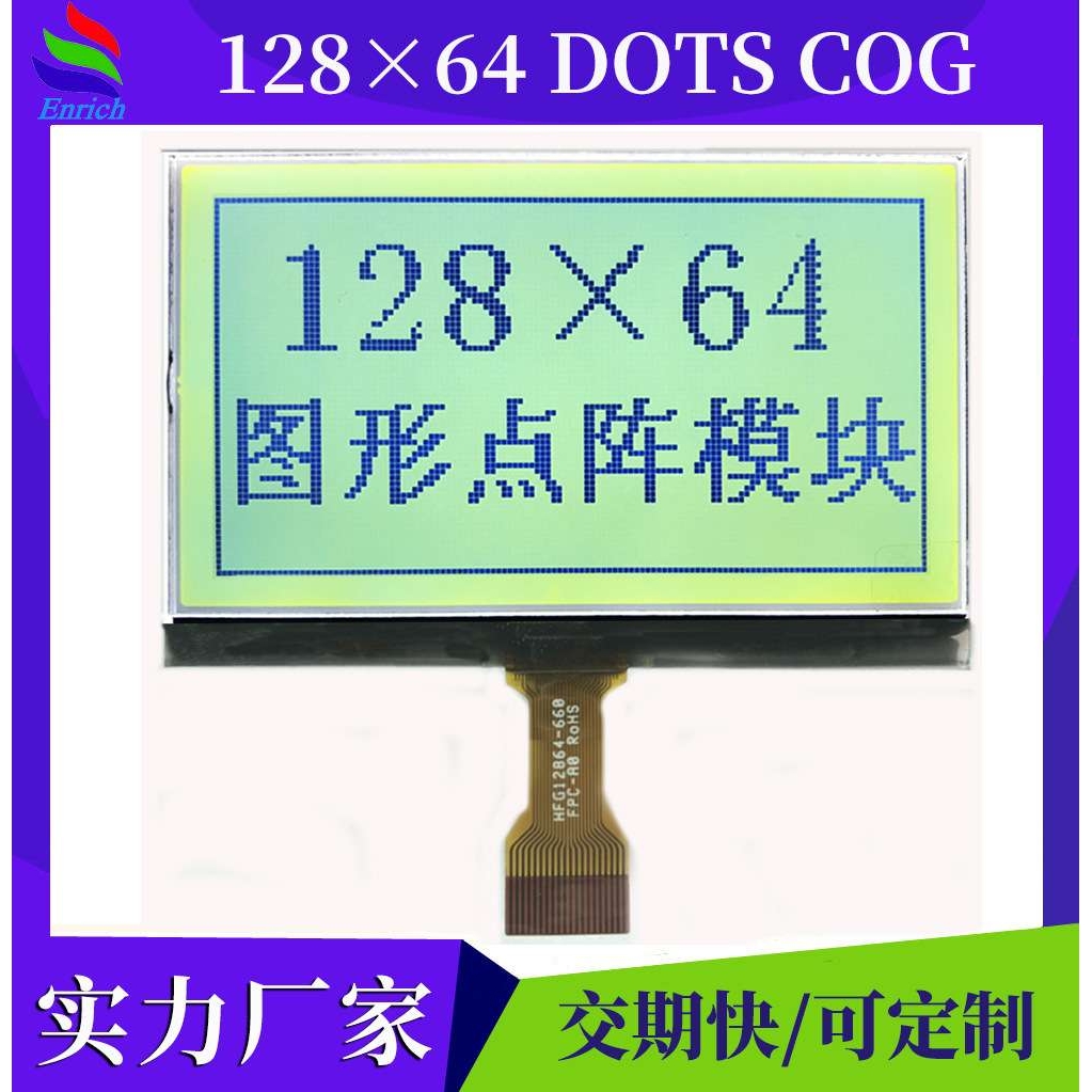 电话机显示屏单色lcd液晶屏3.0寸STN黄绿膜黑白屏128x64点阵屏